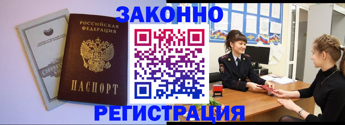 регистрация в Клинцах