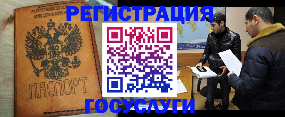 прописка регистрация в Клинцах