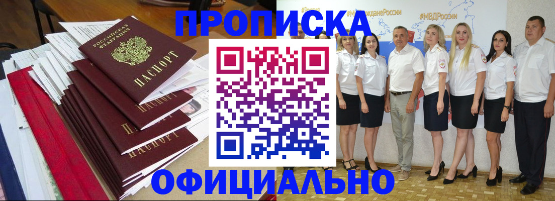 временная регистрация гарантия в Клинцах