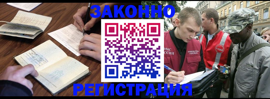 временная регистрация надежно в Клинцах