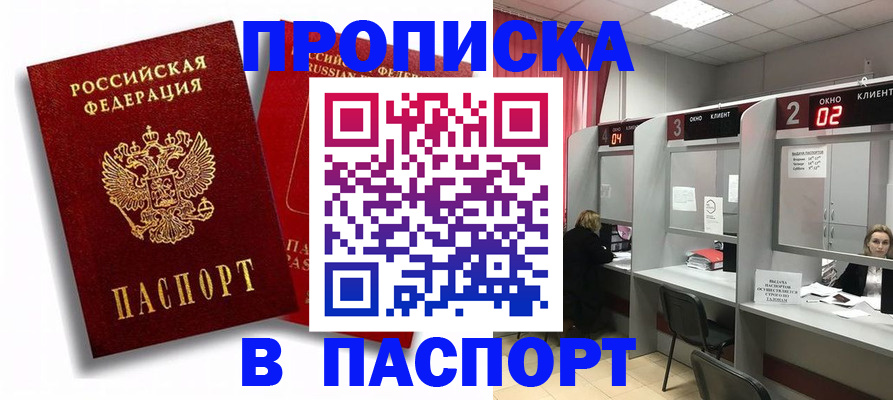 регистрация в Клинцах