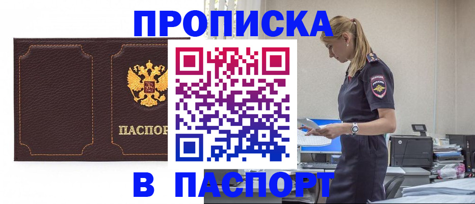 миграционный учет в Клинцах